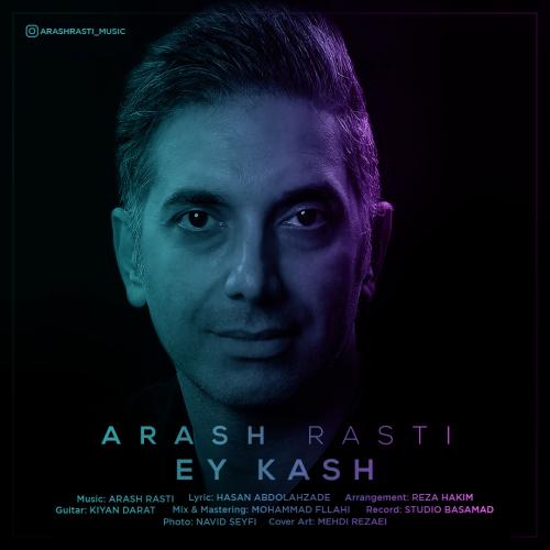 آرش راستی ای کاش